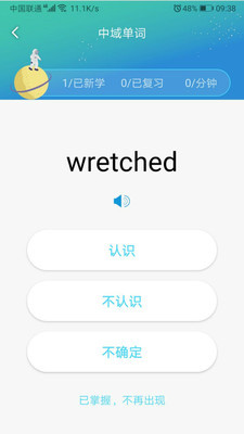 中域单词 中域单词