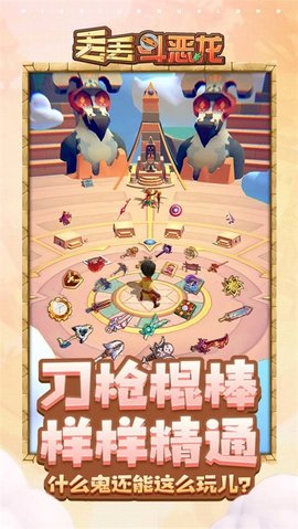 丢丢斗恶龙折相思