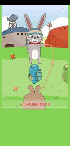 龟兔再跑 龟兔再跑