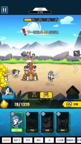 表情包战争 表情包战争