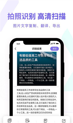 图片转换文字识别器