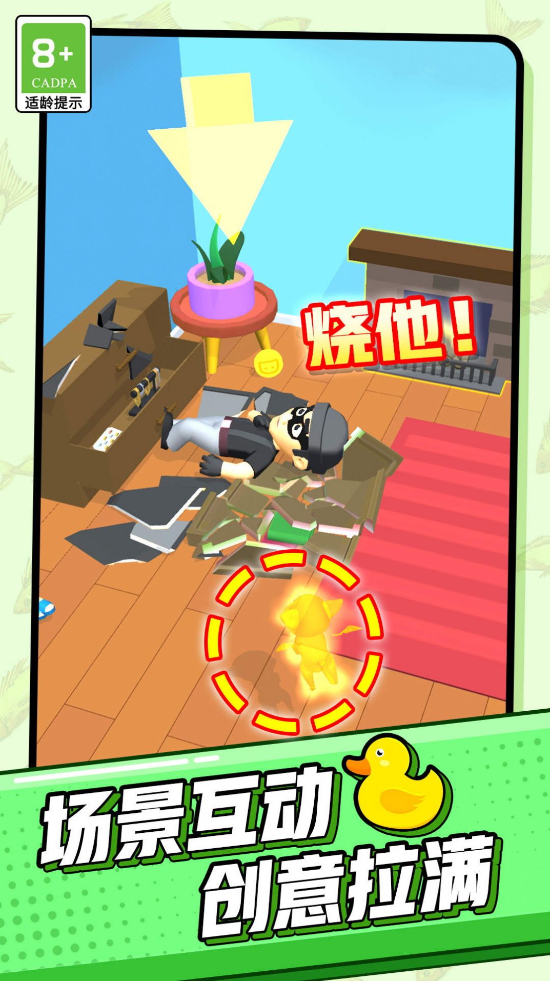 超能宠物大冒险 超能宠物大冒险