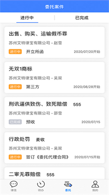 律联