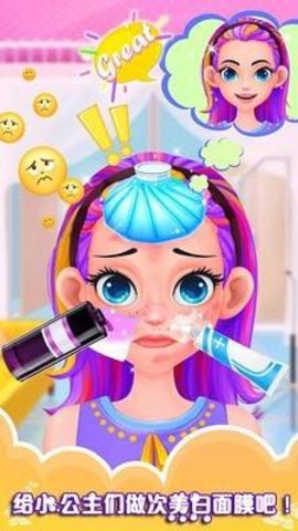 长发公主化妆舞会 长发公主化妆舞会