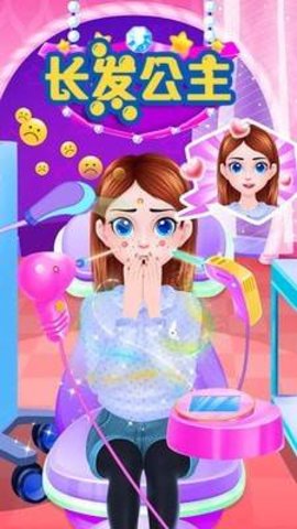 长发公主化妆舞会 长发公主化妆舞会