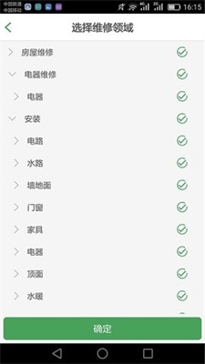 百家修师傅