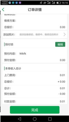 百家修师傅