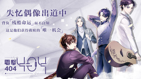 失忆偶像出道中 失忆偶像出道中