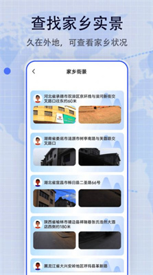 奥维3D街景地图 奥维3D街景地图