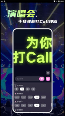 LED引援手持弹幕