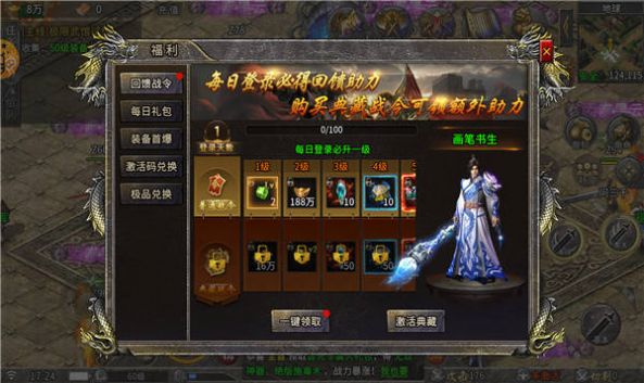 龙城秘境之嗜血之刃传奇