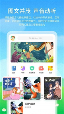 儿童启蒙绘本故事 儿童启蒙绘本故事
