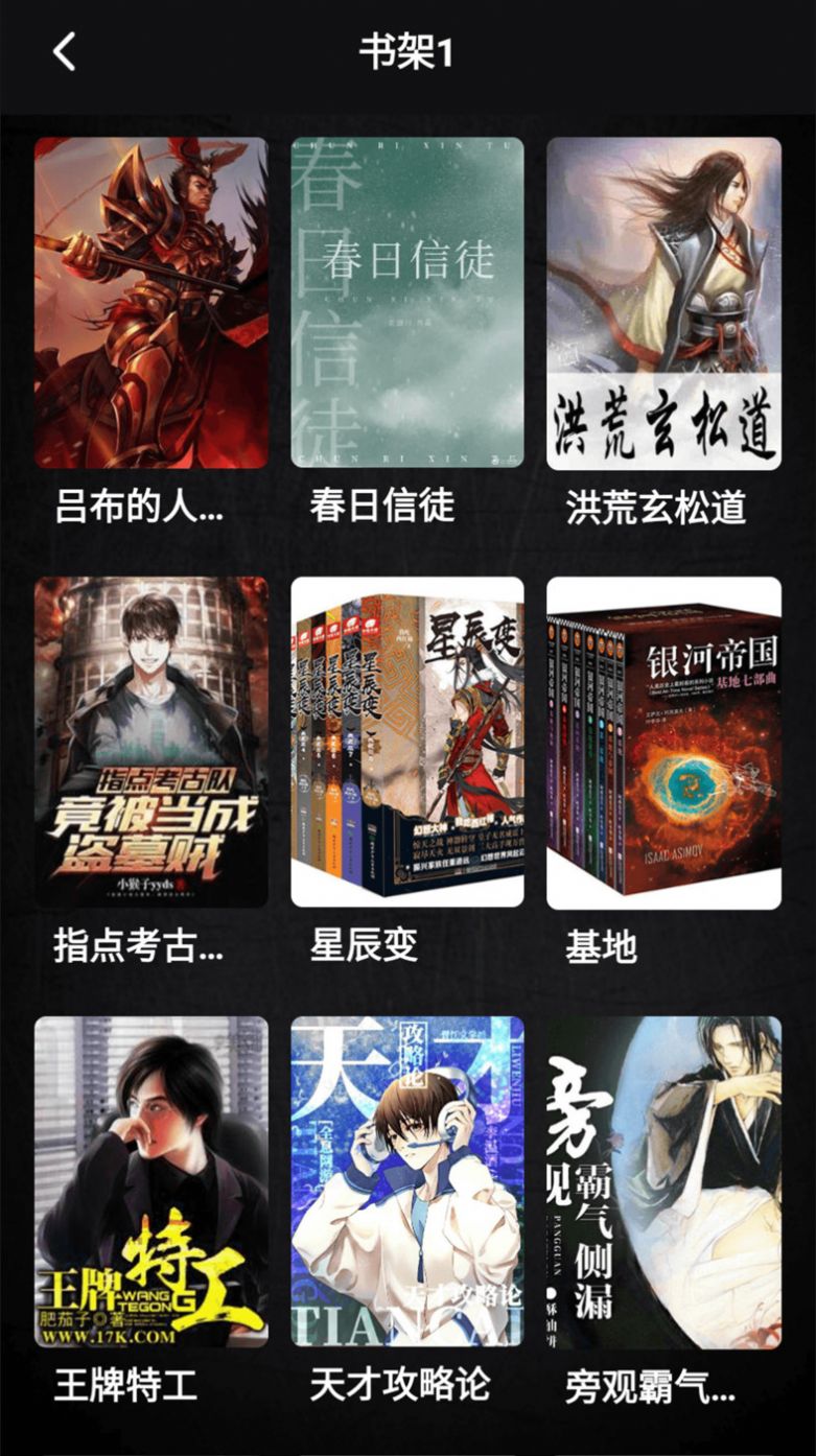 爱阅小说 爱阅小说