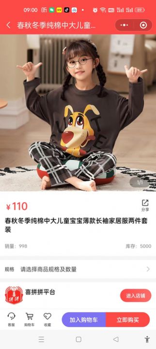 喜拼拼平台 喜拼拼平台