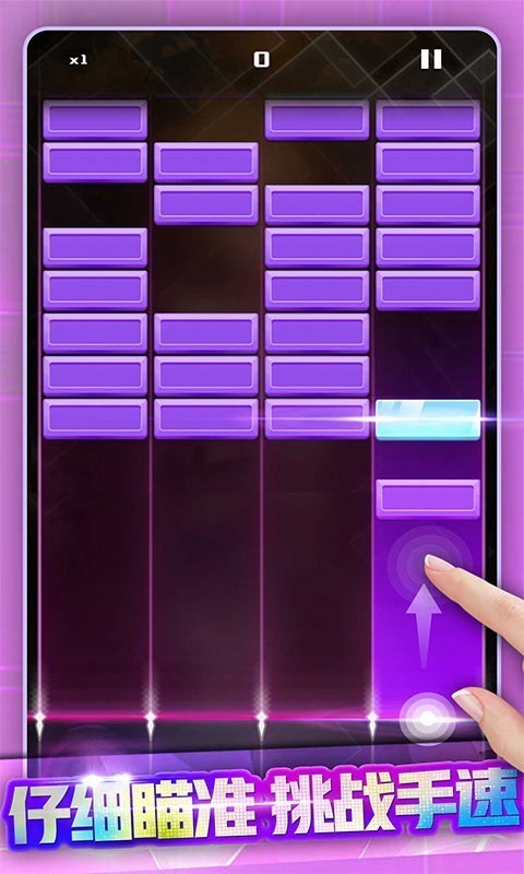 节奏打砖块 节奏打砖块