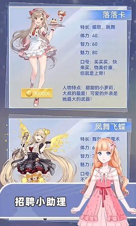 时尚搭配师 时尚搭配师