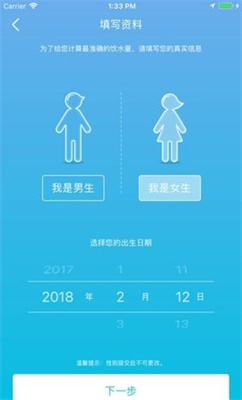 斐讯智能水杯 斐讯智能水杯