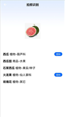 一起认植物 一起认植物