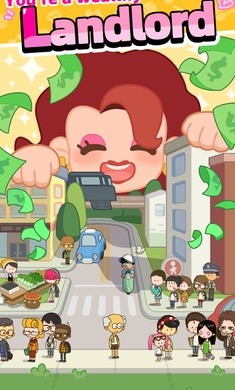 我要当房东 我要当房东