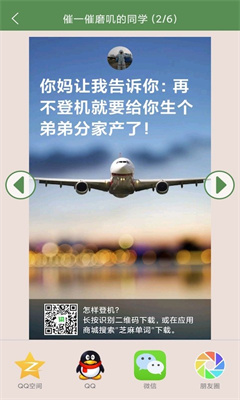 芝麻单词 芝麻单词