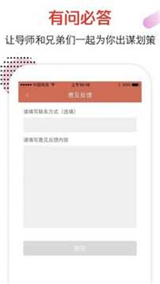 恋爱话术