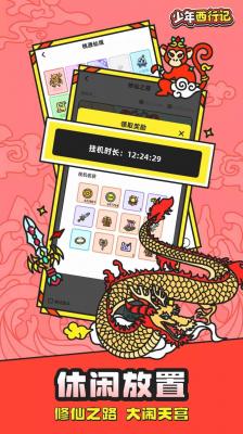 少年西行记 少年西行记