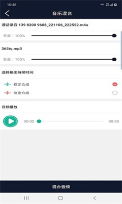 普睿音频编辑器