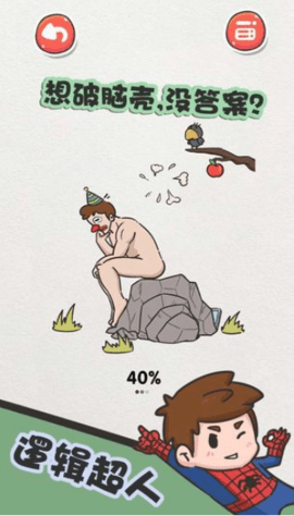 该死的进度 该死的进度