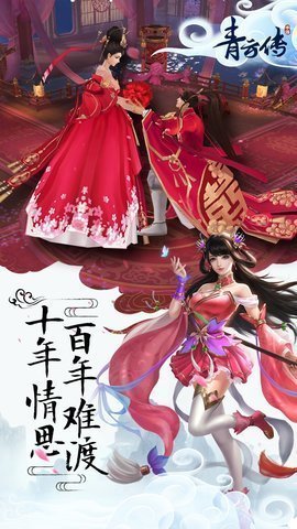 青云传仙途 青云传仙途