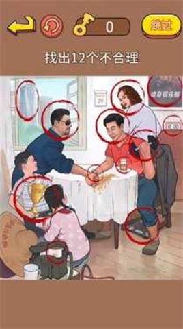 找出不合理 找出不合理