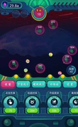 银河弹球护卫队