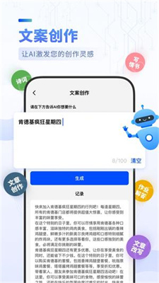 AIBot创作机器人