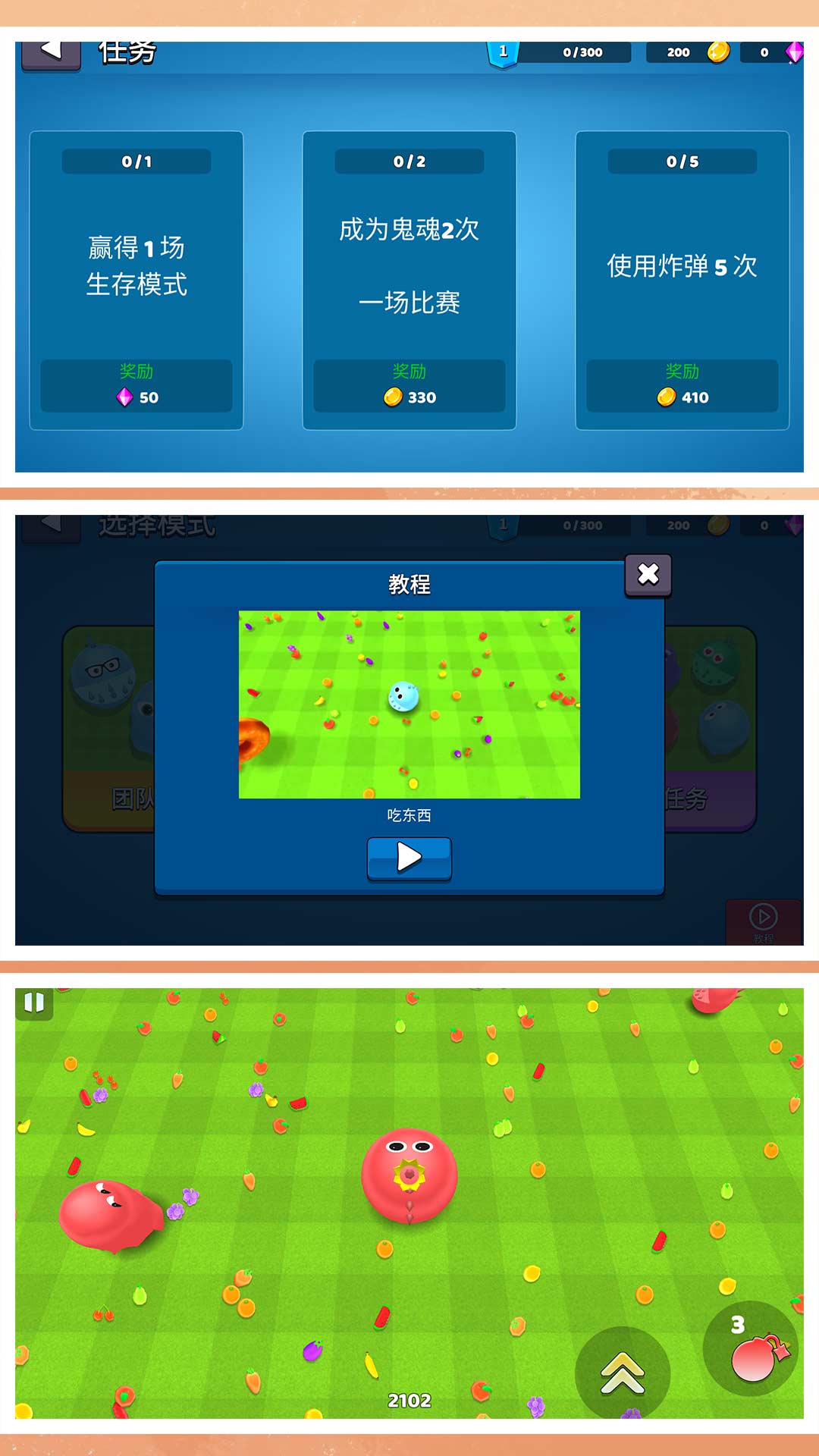 球球守护者 球球守护者