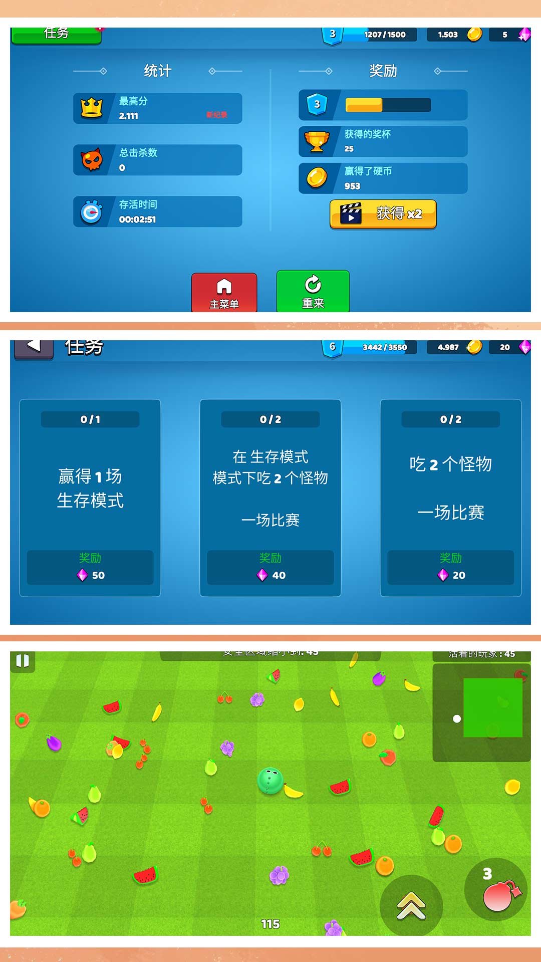 球球守护者 球球守护者