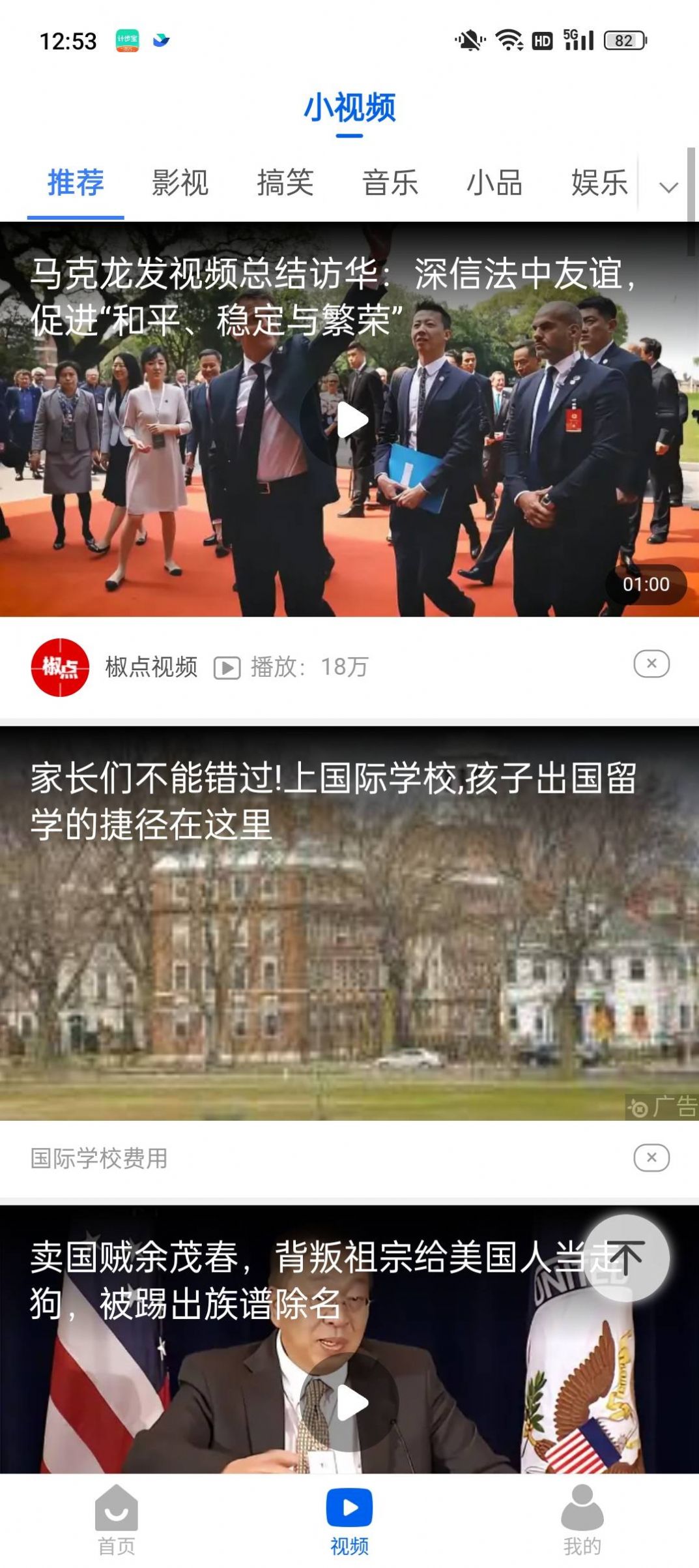 计步宝365 计步宝365