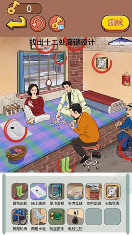 找茬大脑洞 找茬大脑洞