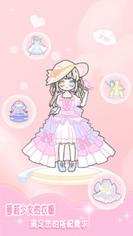 装扮少女小萝莉 装扮少女小萝莉