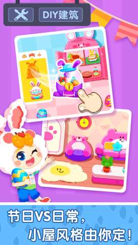 奇妙小镇嘉年华 奇妙小镇嘉年华