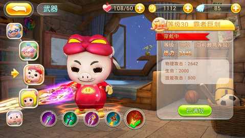 猪猪侠五灵格斗王 猪猪侠五灵格斗王