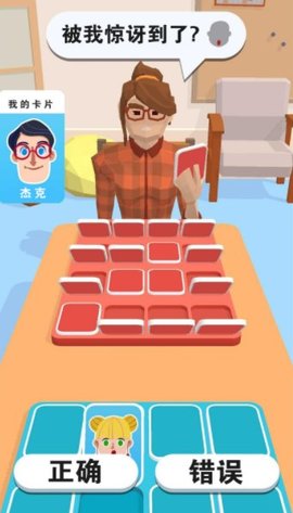 猜王的挑战 猜王的挑战