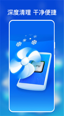 AI极速手机降温 AI极速手机降温
