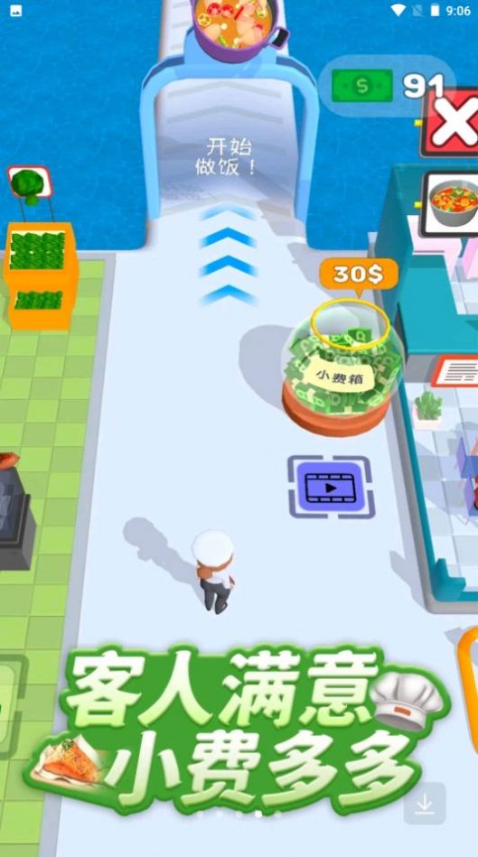 幸运美食街 幸运美食街