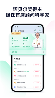 瘦吧减脂 瘦吧减脂