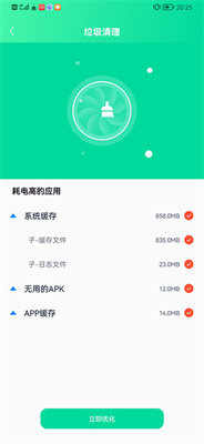 安心优化加速 安心优化加速