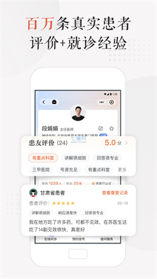 一远智慧医疗
