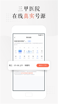 一远智慧医疗