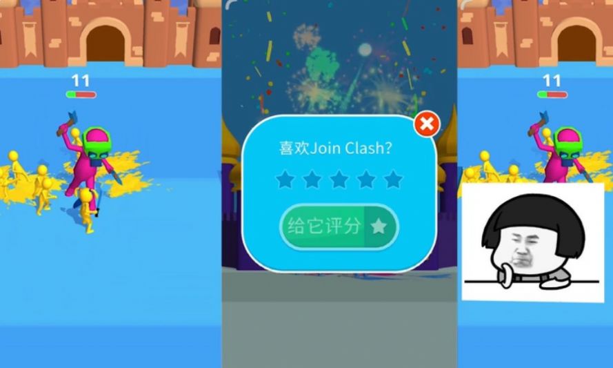 传染小人进攻城