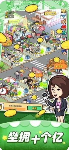 我摆摊贼赚 我摆摊贼赚