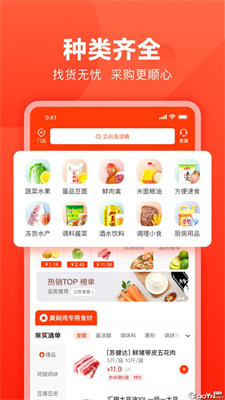 快驴进货 快驴进货