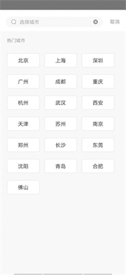 熊猫天气